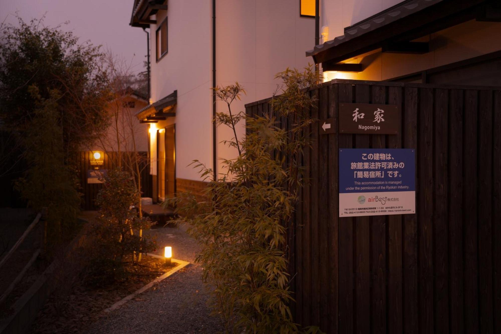 Nagomiya - Vacation Stay 87640 Yufu Bagian luar foto