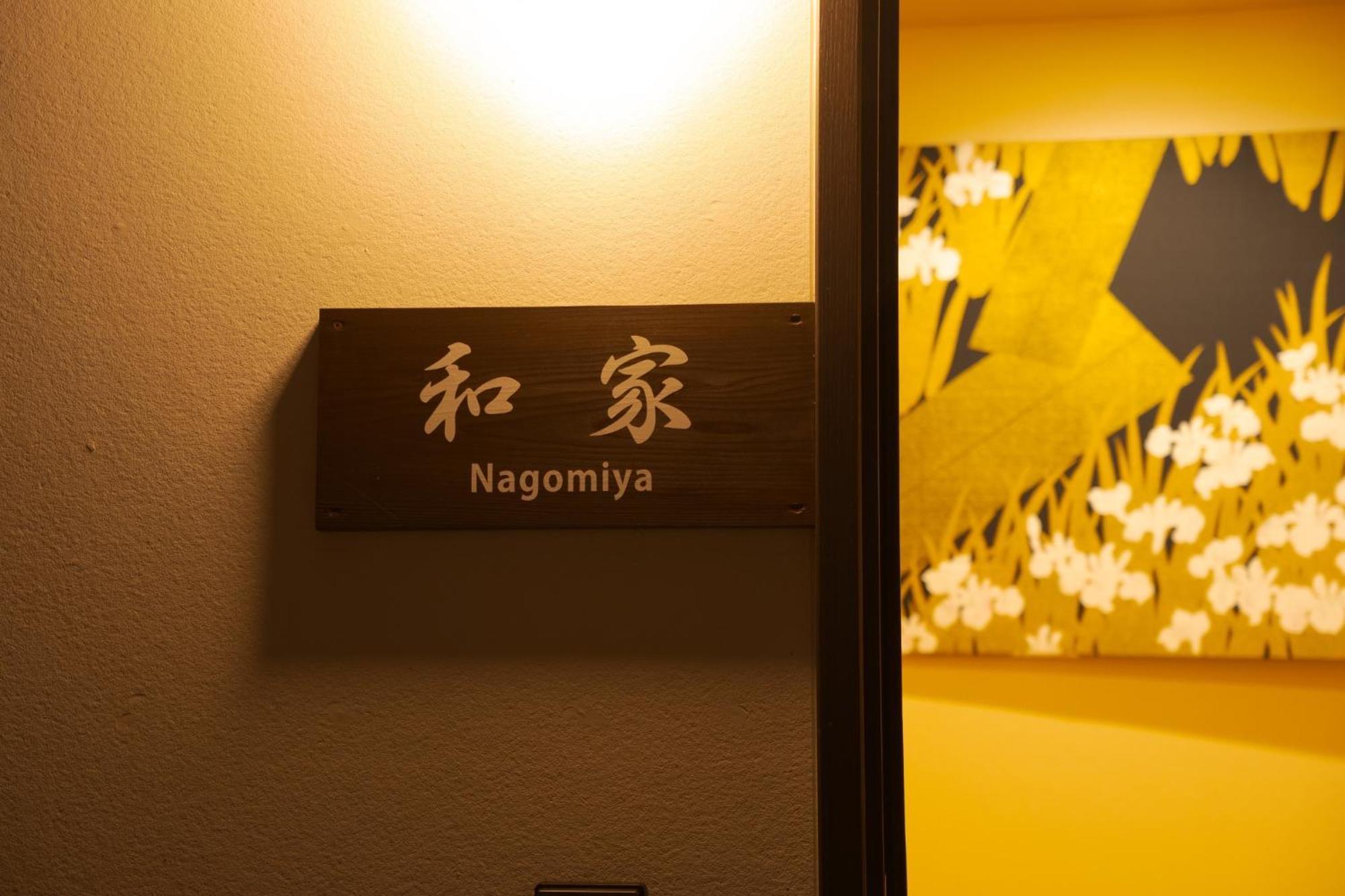 Nagomiya - Vacation Stay 87640 Yufu Bagian luar foto